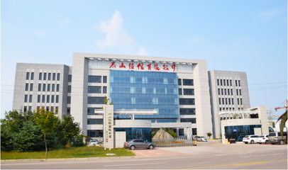 【誠信企業(yè)】提升總集成總承包服務(wù)型制造能力,鑄就&ldquo;泰山恒信&rdquo;品牌