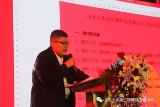 400人齊聚孔孟故里，共襄生物科技盛宴——土木啟生物年會(huì)暨技術(shù)推廣服務(wù)圓滿落幕