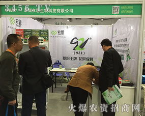 農(nóng)恩生物 以拼搏譜寫輝煌新篇章——記2017南昌全國植保會上的生物技術(shù)推廣與服務(wù)