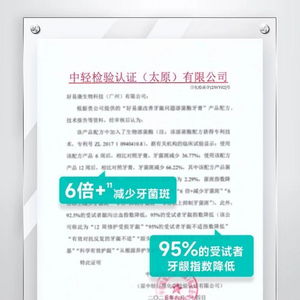 生物科技守護“銀齡”微笑 好易康溶菌酶牙膏入選國家工信部老年用品推廣目錄