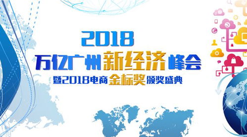 多美生物智能工廠冠名2018年萬億廣州新經濟峰會，引領生物技術推廣服務新浪潮